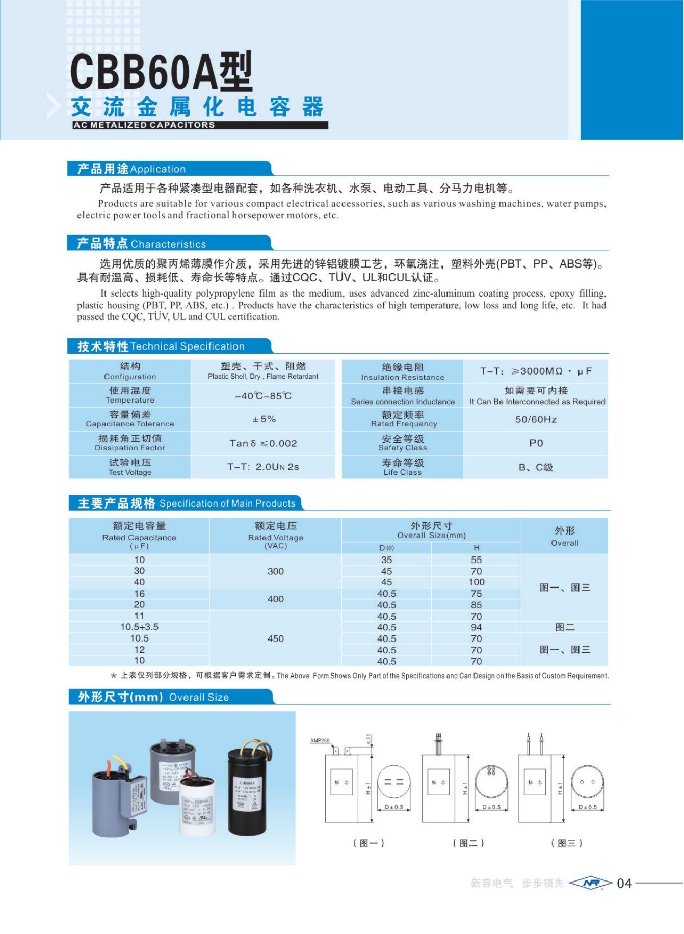 CBB60A AC Metallized Capacitor.jpg