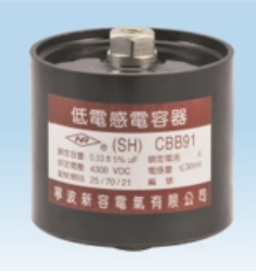 CBB91 metallized non inductive capacitor