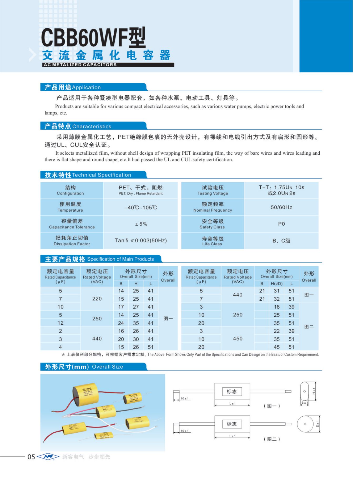 CBB60WF AC Metallized Capacitor.jpg