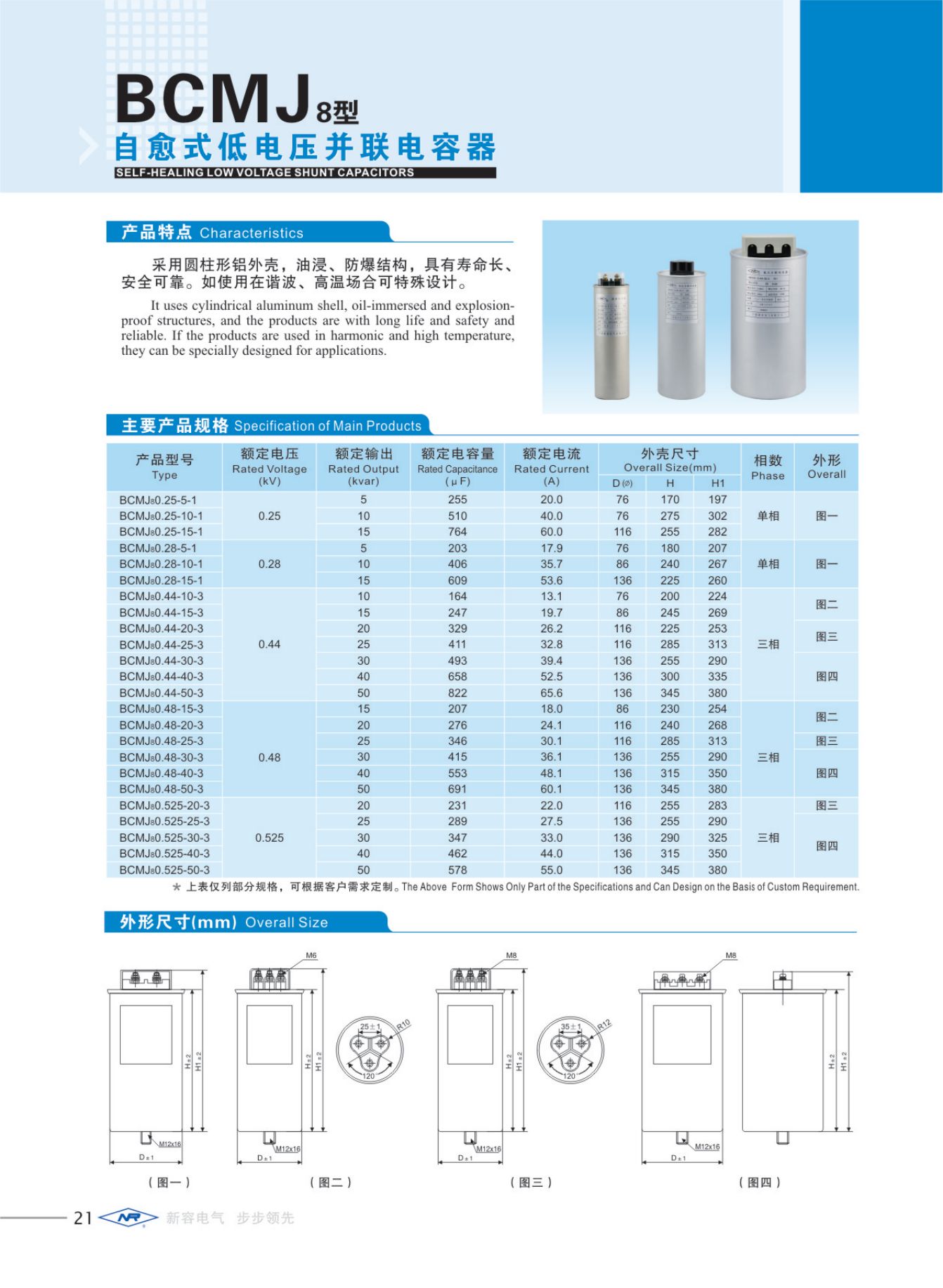 BCMJ8 series.jpg