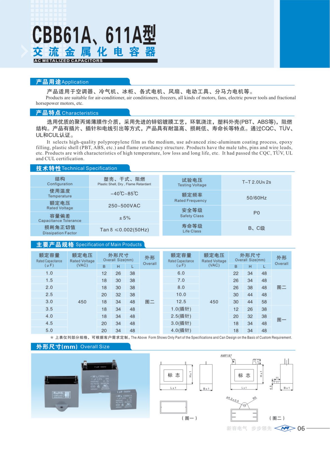 CBB61A, 611A AC Metallized Capacitors.jpg