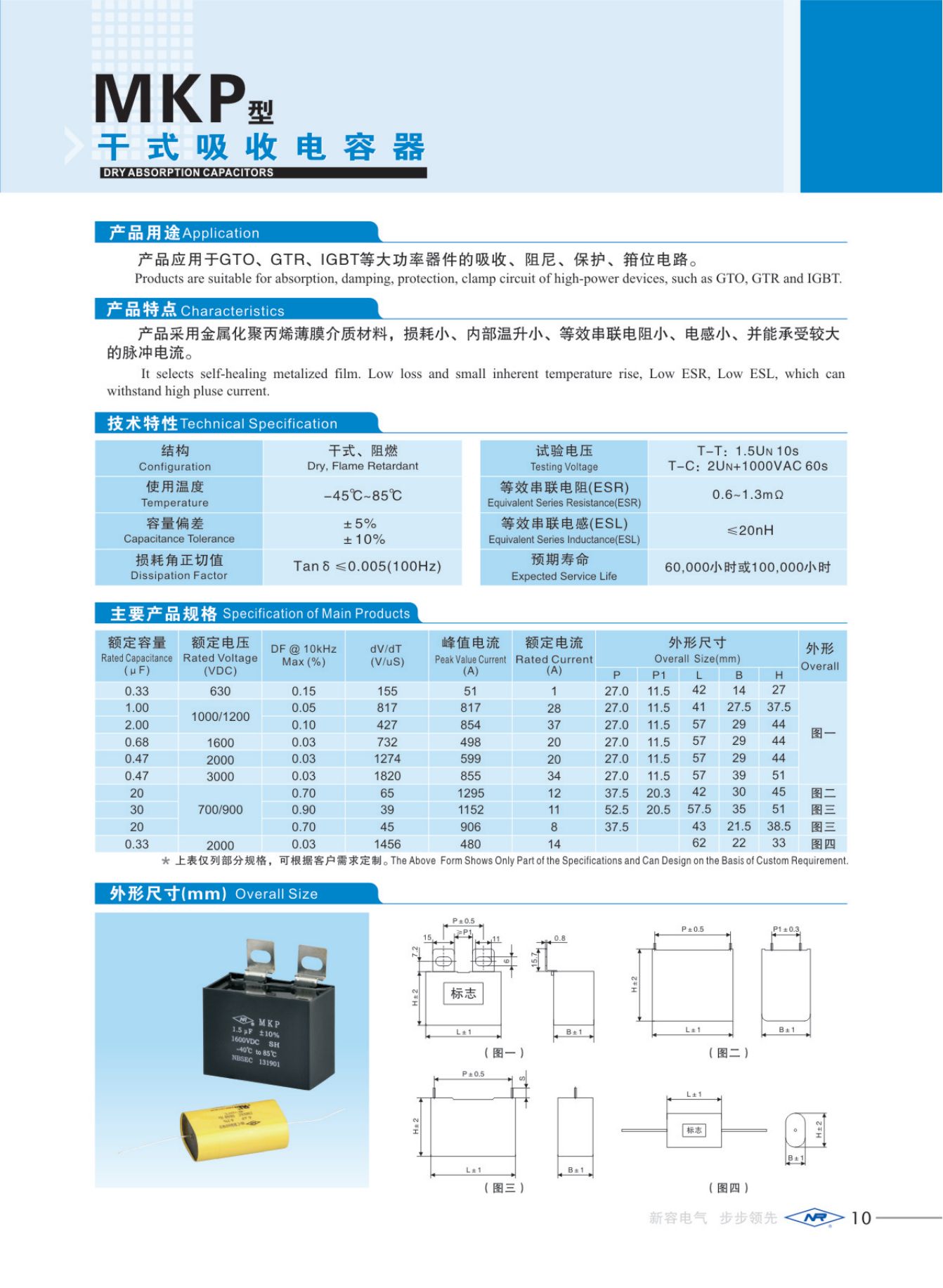 MKP4 series products.jpg